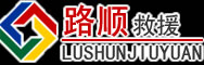 浦东新区道路救援
