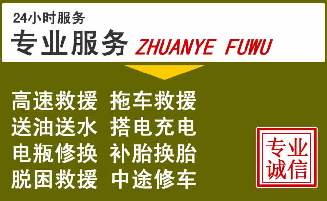 新能源汽车保有量攀升，浦东新区道路救援行业未来发展新趋势解析