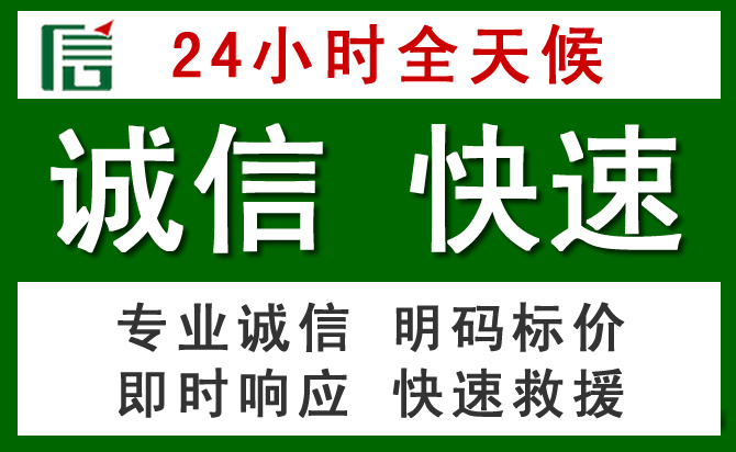 浦东新区汽车救援